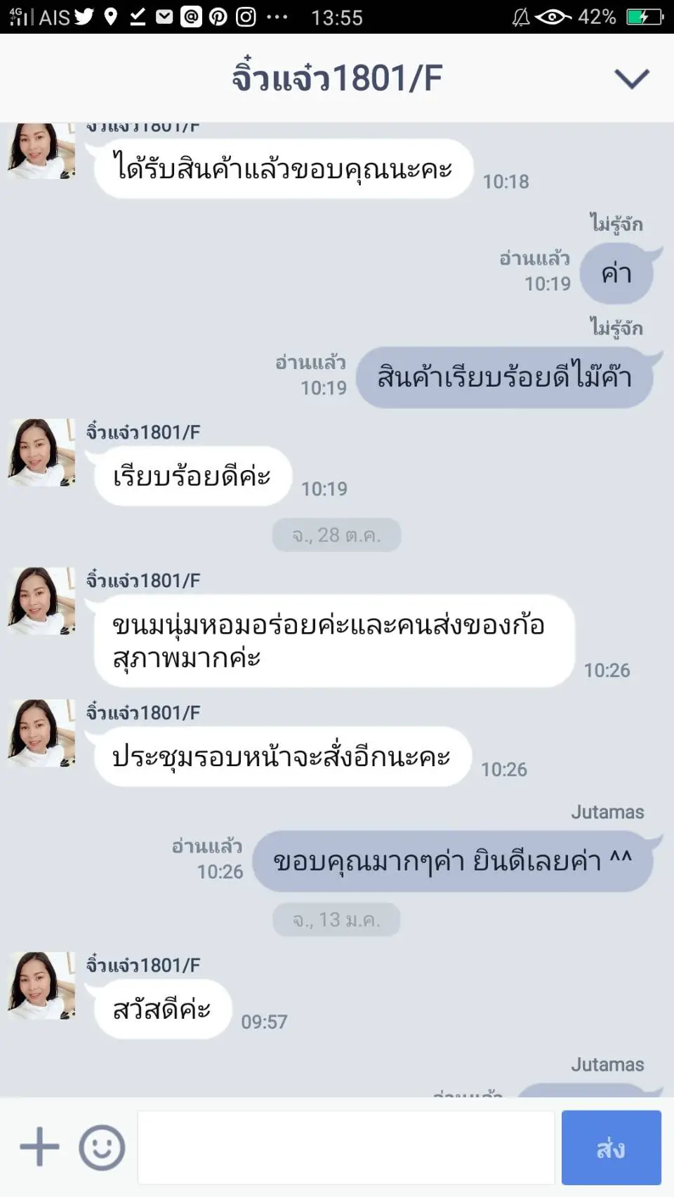 timeline_20200116_140353